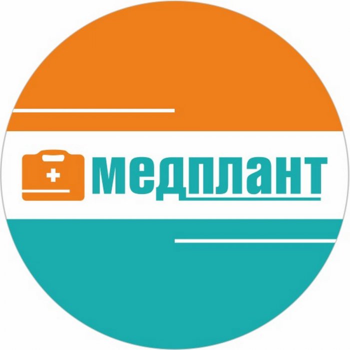 МЕДПЛАНТ